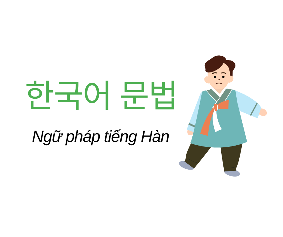 Ngữ pháp tiếng hàn
