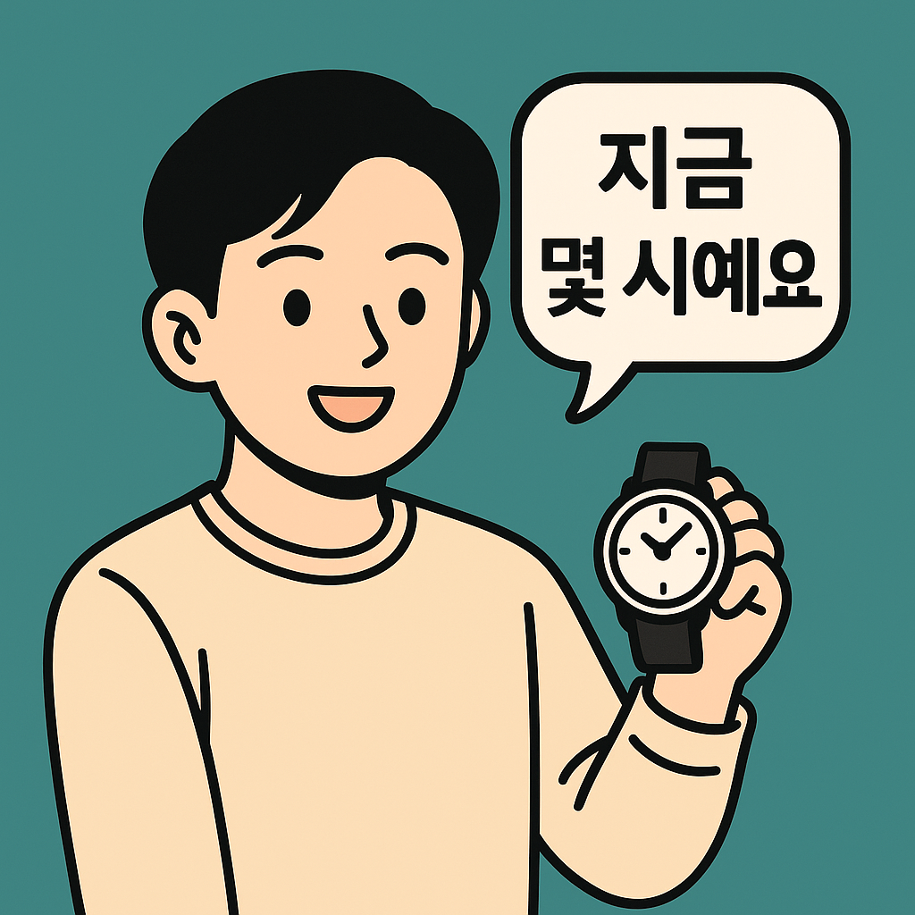 Hỏi về thời gian trong tiếng Hàn