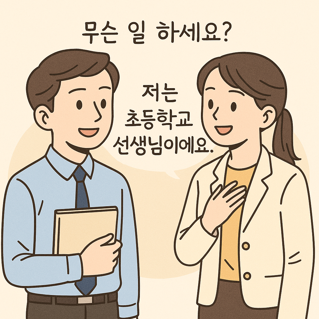 Từ vựng về công việc, sinh hoạt hàng ngày trong tiếng Hàn